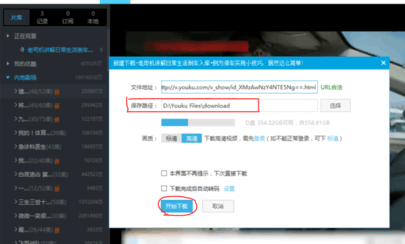 優(yōu)酷緩存視頻怎么變成本地視頻