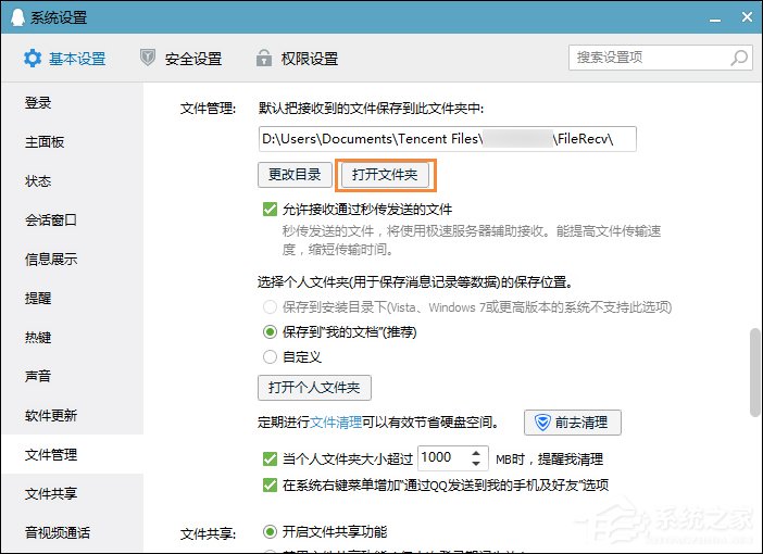 QQ撤回的圖片在哪里?怎樣恢復QQ撤回的圖片?