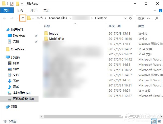 QQ撤回的圖片在哪里?怎樣恢復QQ撤回的圖片?