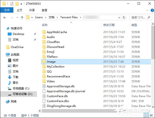 QQ撤回的圖片在哪里?怎樣恢復QQ撤回的圖片?