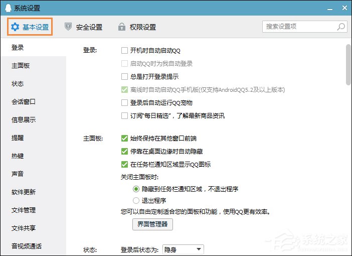 QQ撤回的圖片在哪里?怎樣恢復QQ撤回的圖片?