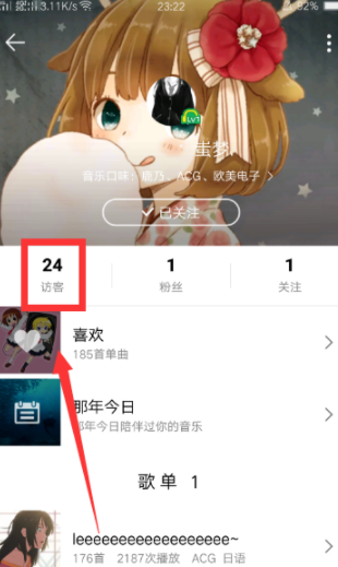 qq音樂能看被刪訪客么