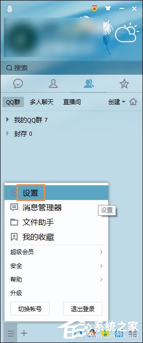 QQ撤回的圖片在哪里?怎樣恢復QQ撤回的圖片?