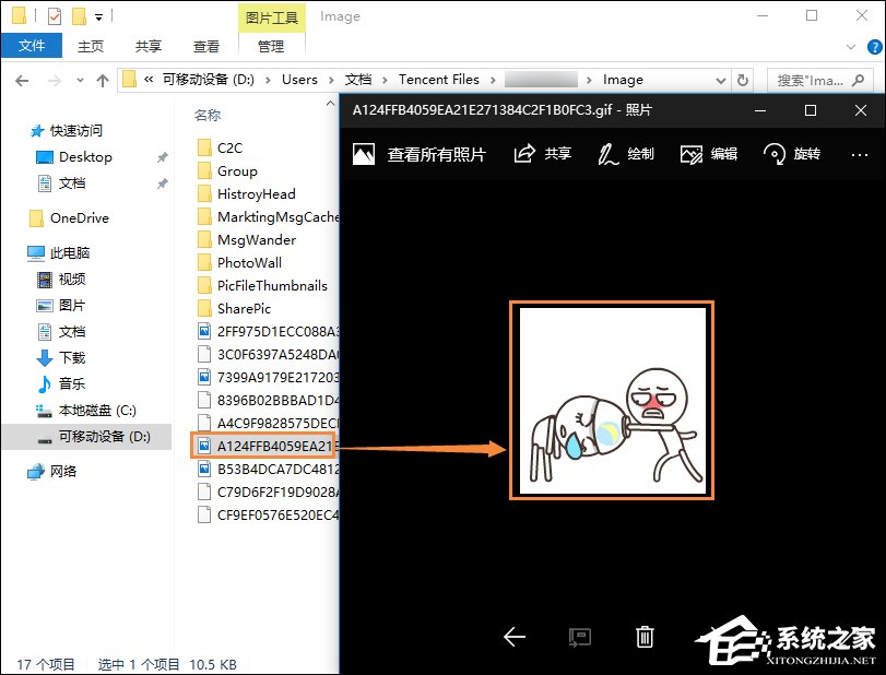 QQ撤回的圖片在哪里?怎樣恢復QQ撤回的圖片?