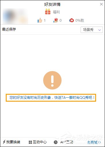 QQ怎么查看單向好友?單向好友查詢方法介紹