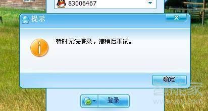qq登不上去了怎么辦