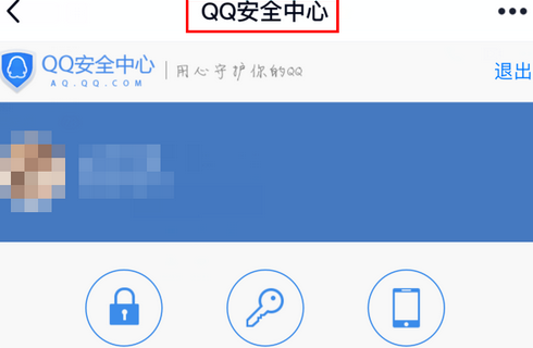 qq永久封號還能恢復嗎