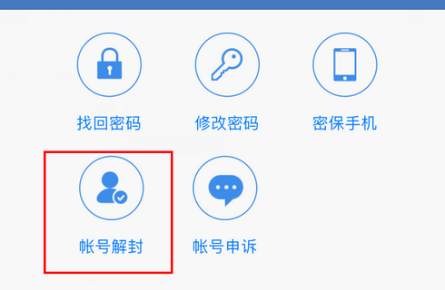 qq永久封號還能恢復嗎