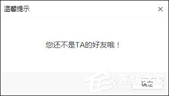 QQ怎么查看單向好友?單向好友查詢方法介紹