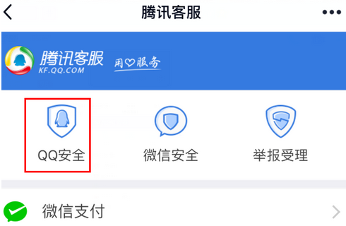 qq永久封號還能恢復嗎