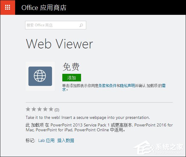 如何在PPT中加入網頁？PPT嵌入網頁的方法