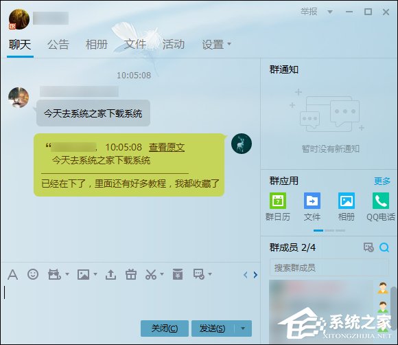 如何在QQ群中指定回復(fù)某條消息?