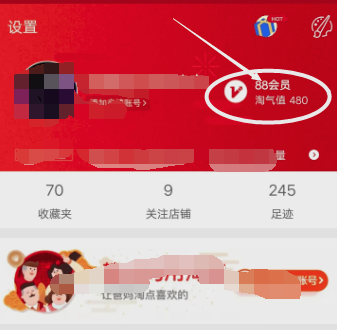 88vip優(yōu)酷會(huì)員怎么綁定