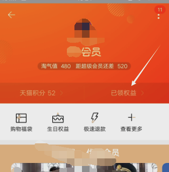 88vip優(yōu)酷會(huì)員怎么綁定