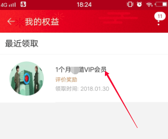 88vip優(yōu)酷會(huì)員怎么綁定
