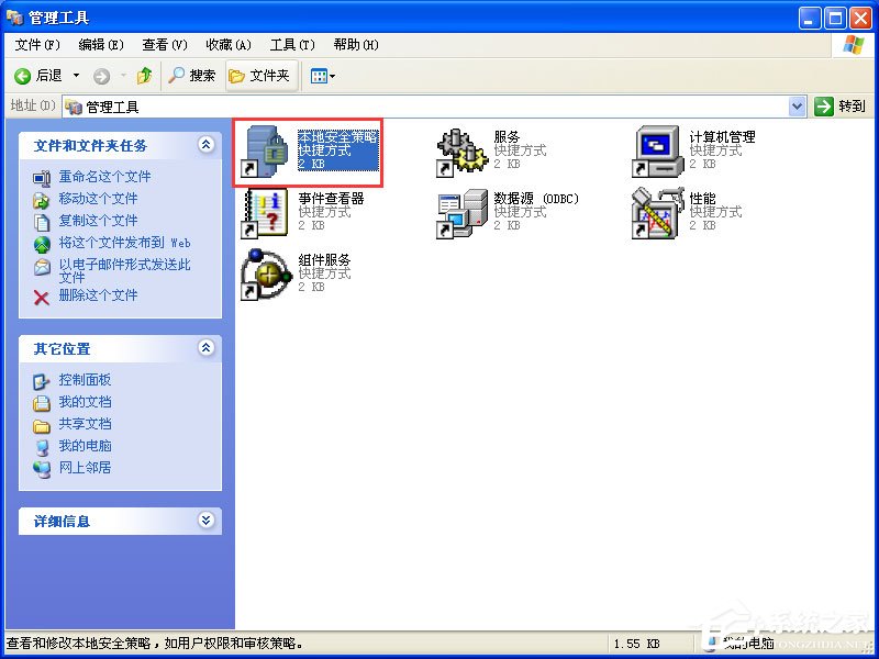 XP系統下運行QQ飛車提示“crossproxy.exe應用程序錯誤”怎么修復?