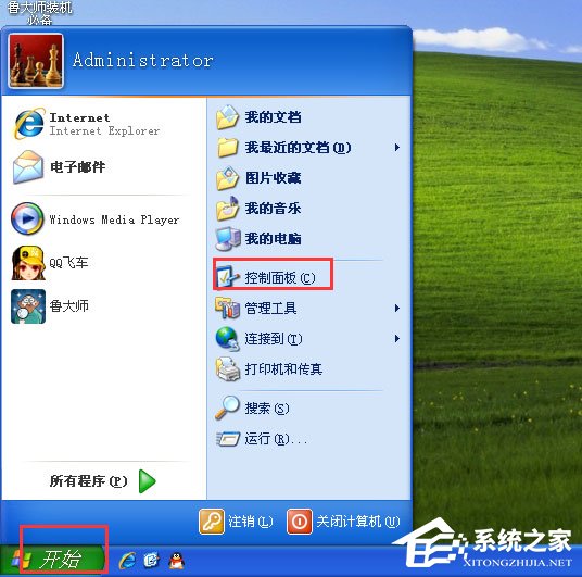 XP系統下運行QQ飛車提示“crossproxy.exe應用程序錯誤”怎么修復?