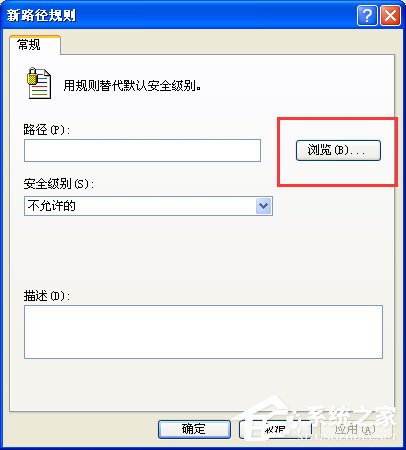 XP系統下運行QQ飛車提示“crossproxy.exe應用程序錯誤”怎么修復?