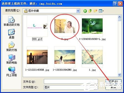 WinXP系統百度識圖怎么用?WinXP系統用百度識圖查找自己需要的圖片