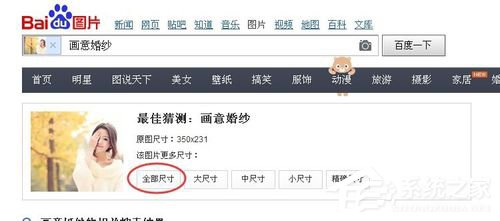 WinXP系統百度識圖怎么用?WinXP系統用百度識圖查找自己需要的圖片