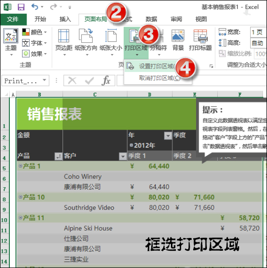 Excel只打印部分內容怎么配置？Excel不打印全部內容的方法