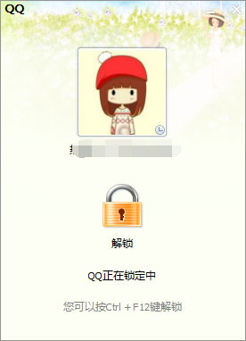 QQ鎖怎么設置？QQ防止他人偷看聊天記錄的操作技巧