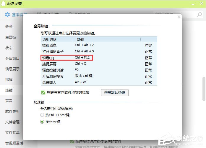 QQ鎖怎么設置？QQ防止他人偷看聊天記錄的操作技巧