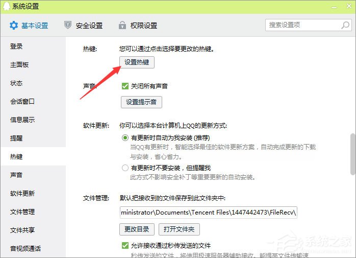 QQ鎖怎么設置？QQ防止他人偷看聊天記錄的操作技巧