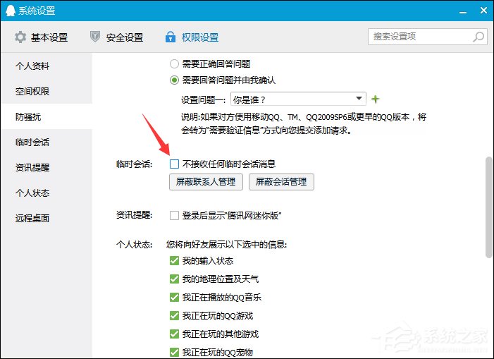 QQ無法添加好友怎么辦?QQ添加好友提示操作頻繁了怎么辦?