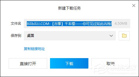 B站視頻怎么下載？如何下載bilibili視頻？