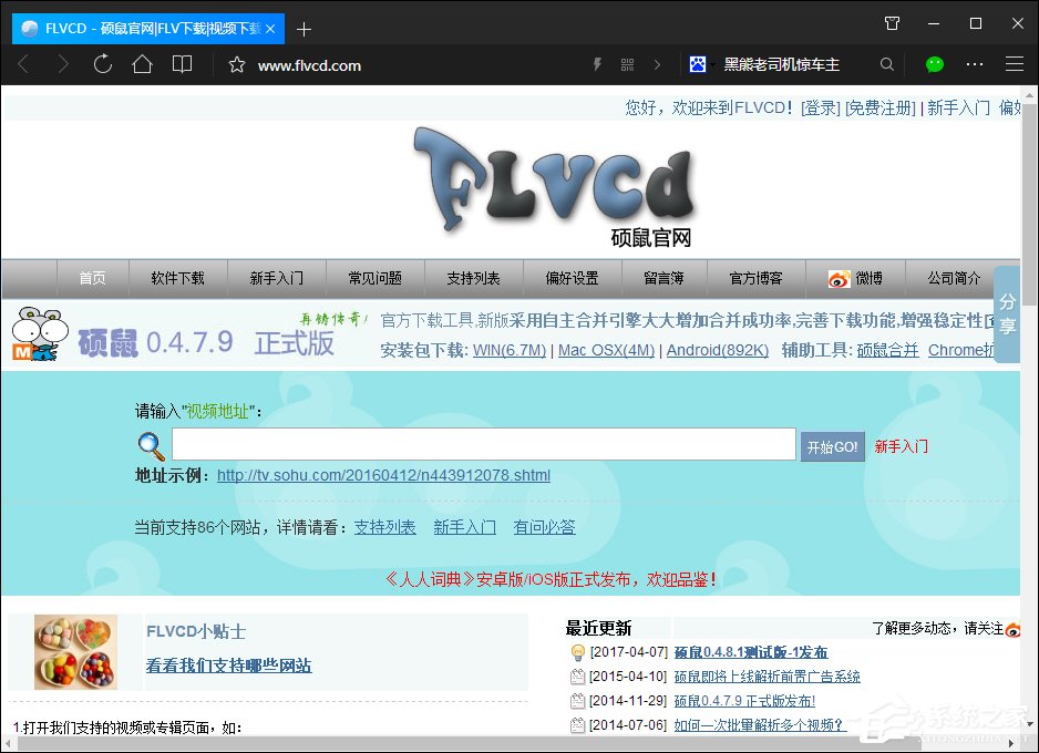 B站視頻怎么下載？如何下載bilibili視頻？