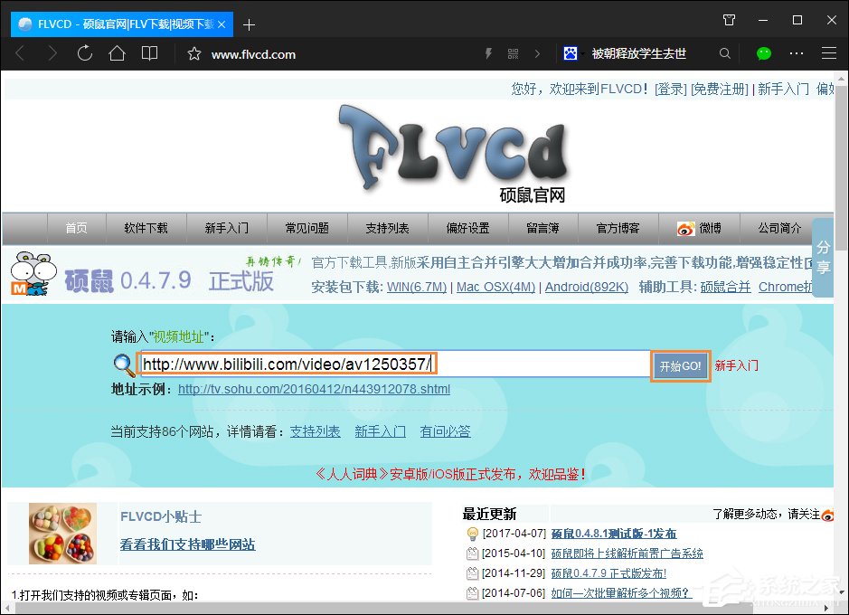B站視頻怎么下載？如何下載bilibili視頻？
