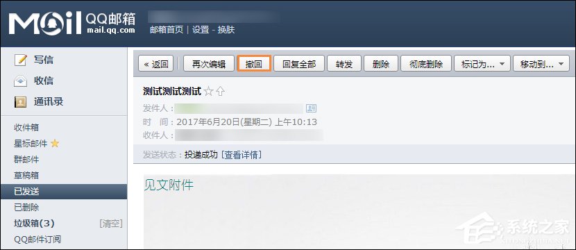QQ郵箱怎么撤回郵件?QQ郵件撤回之后對方知道嗎?