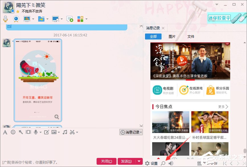 如何查找qq聊天記錄?qq聊天記錄的查詢方法