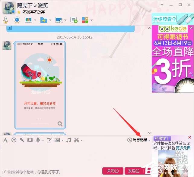 如何查找qq聊天記錄?qq聊天記錄的查詢方法