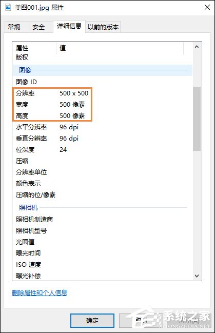 美圖秀秀如何修改照片大小/尺寸?