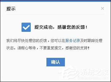 百度快照刪除申請 百度快照投訴中心申請過程