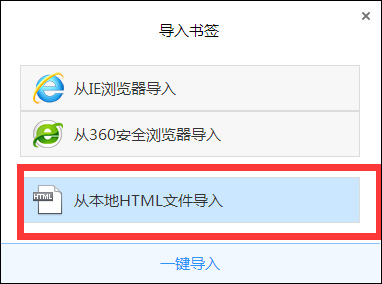 360瀏覽器收藏網站怎么導入到QQ瀏覽器的書簽中？