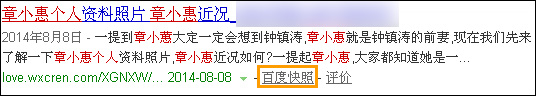 百度快照刪除申請 百度快照投訴中心申請過程