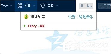 qq空間背景音樂怎么免費添加？qq空間添加背景音樂的方法
