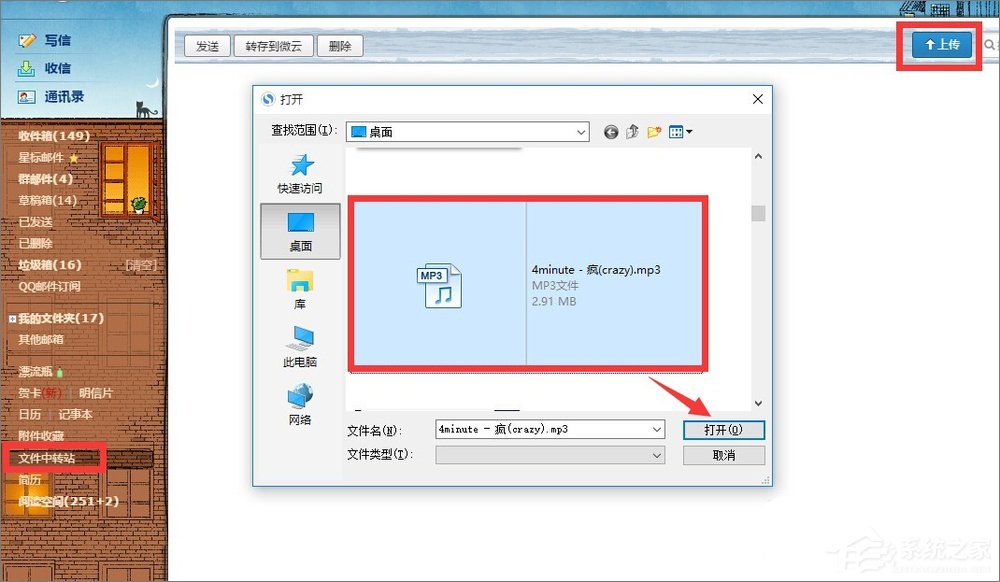 qq空間背景音樂怎么免費添加？qq空間添加背景音樂的方法