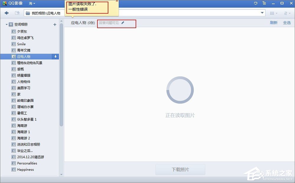 如何將QQ空間相冊批量下載到本地電腦中?
