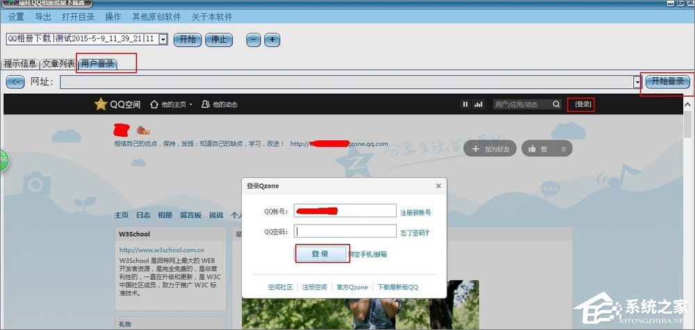 如何將QQ空間相冊批量下載到本地電腦中?