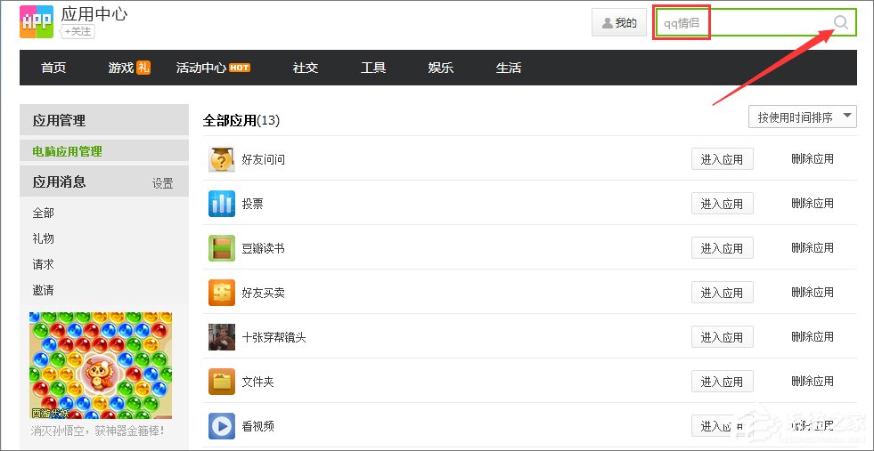 QQ情侶空間怎么設置？教你玩轉QQ情侶空間
