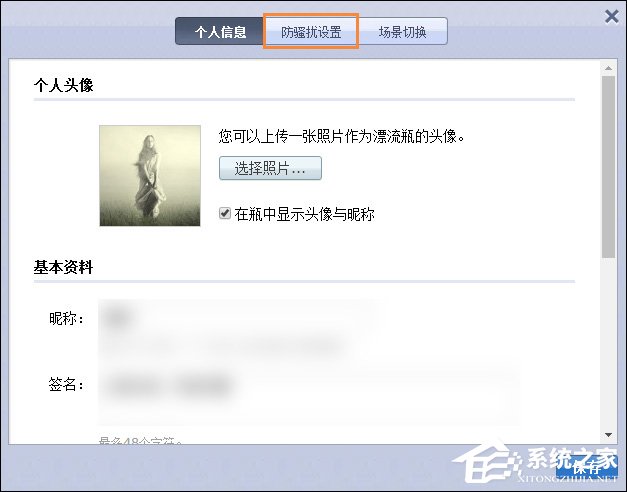 QQ漂流瓶怎么關閉?QQ郵箱漂流瓶關閉后怎么重新開通?