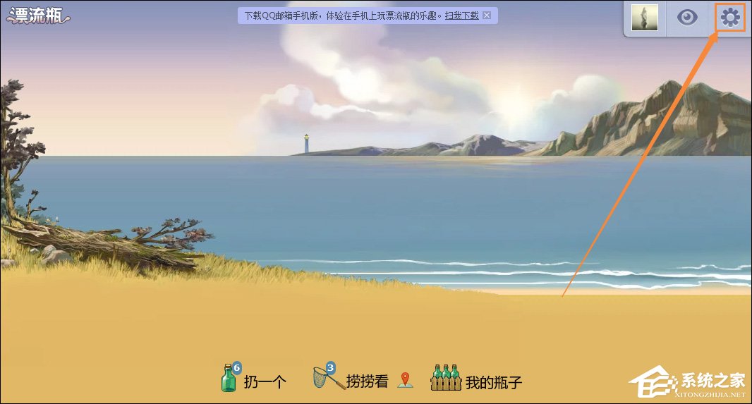 QQ漂流瓶怎么關閉?QQ郵箱漂流瓶關閉后怎么重新開通?