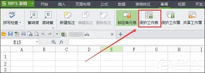 WPS表格加密怎么設置?如何設置WPS保護密碼?