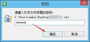 WPS表格加密怎么設置?如何設置WPS保護密碼?