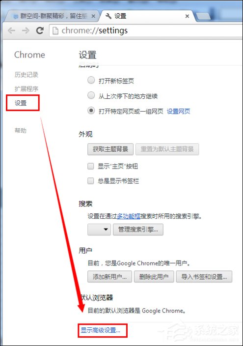 谷歌瀏覽器QQ快速登錄插件修復方法