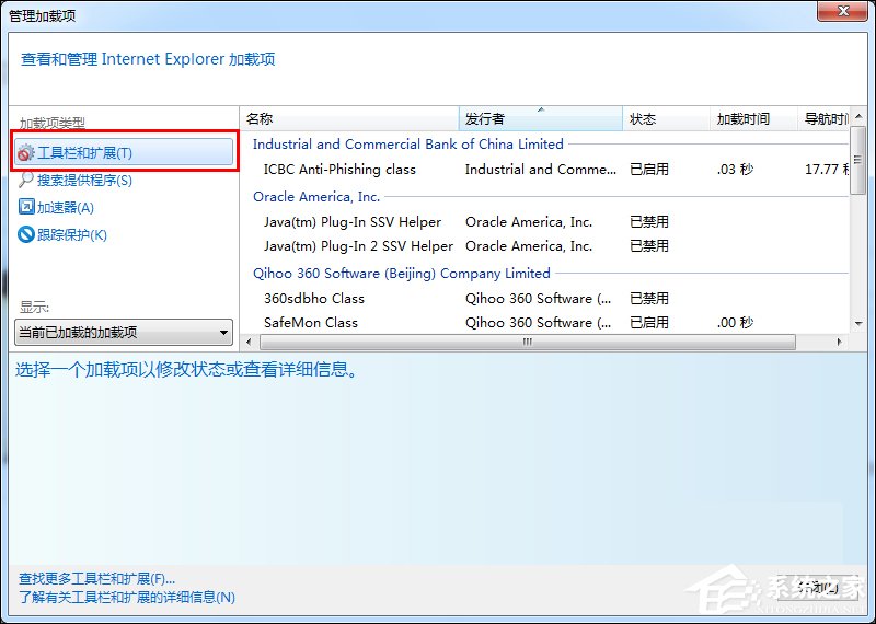 IE瀏覽器QQ快速登錄插件修復(fù)方法